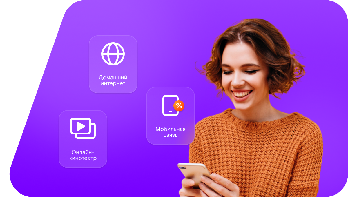 Промо-тарифы Ростелеком в&nbsp;Ишиме